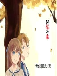 轩龙子凤封面