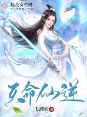 天命仙逆封面