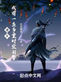 诸天：我有一座多重时空引擎封面