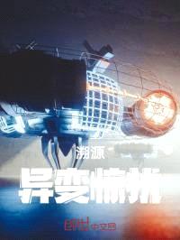 HT纪元01：神眷者的逆行封面