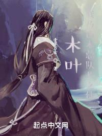 木叶：我乃山本总队长之徒！封面