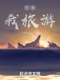 你按，我旅游封面