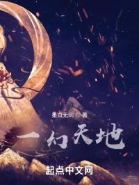 天奇封面
