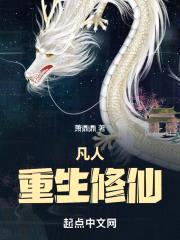 那个村的少年封面