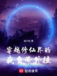 所谓凡与仙封面