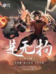 妙笔计划：是无拘封面