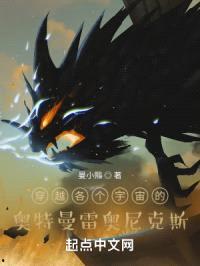 穿越各个宇宙的奥特曼雷奥尼克斯封面