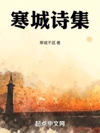 生活谱写诗行封面