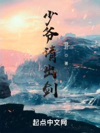 公子嘎嘎猛封面