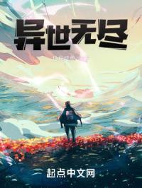 梦中异世界封面