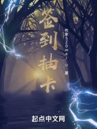 签到抽卡系统流封面