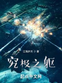 超维生命树封面