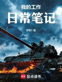 我的日常笔记1封面