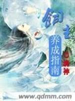饲主养成指南封面